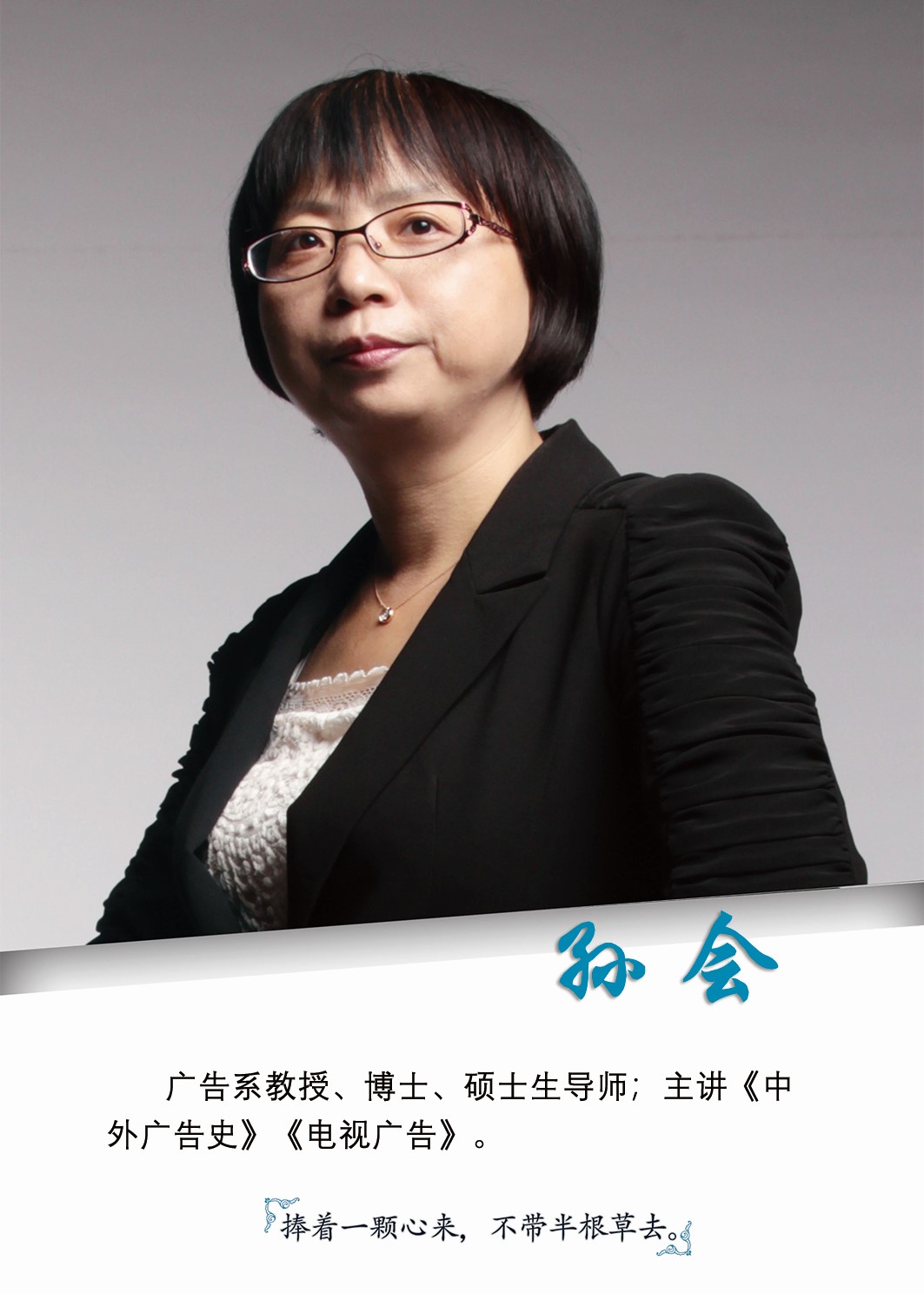 孫會.jpg