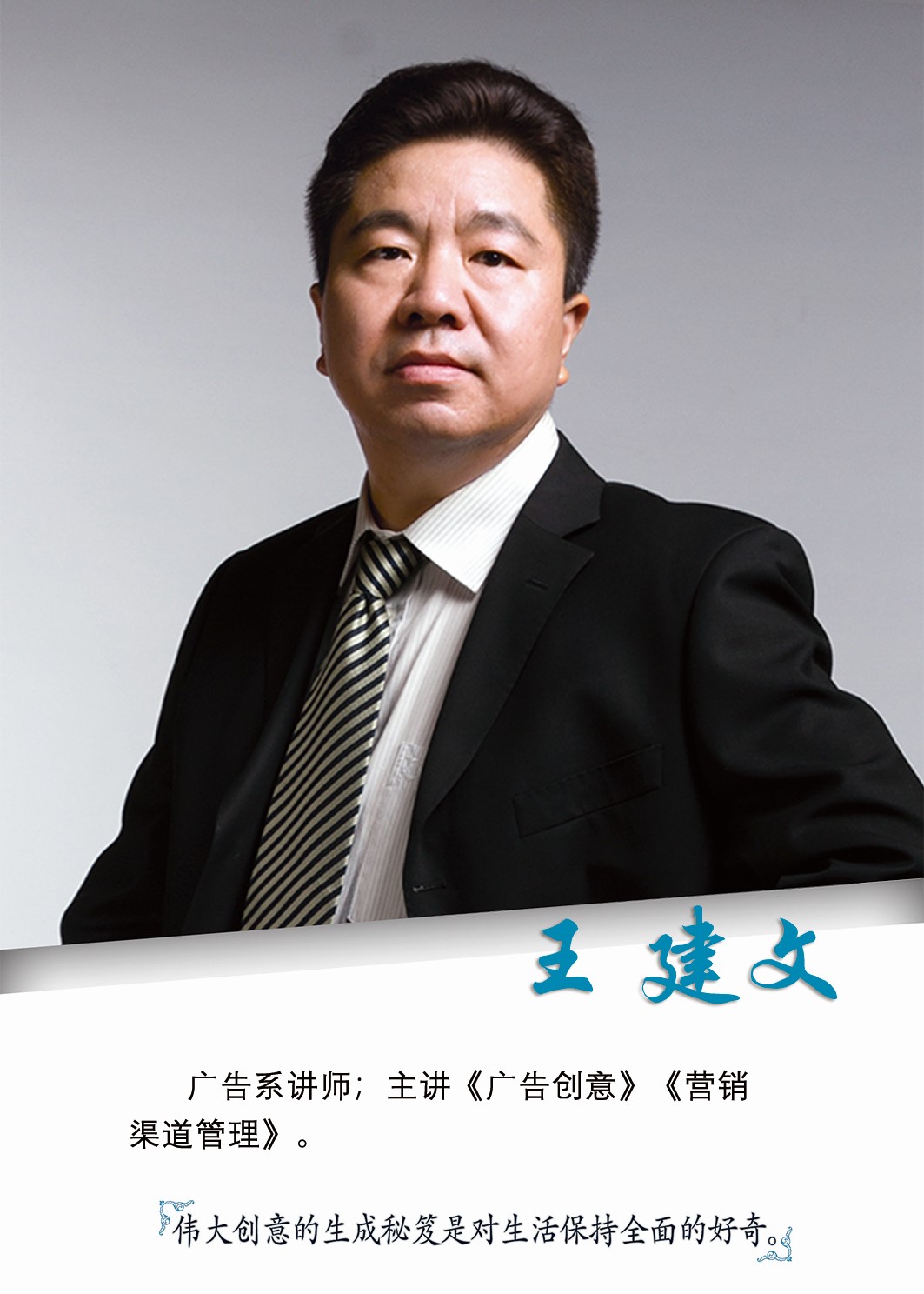 王建文.jpg